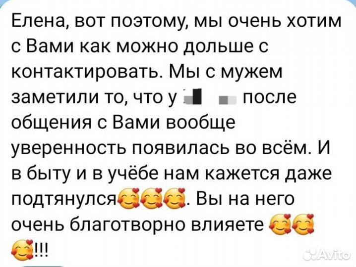 Репетитор по английскому языку