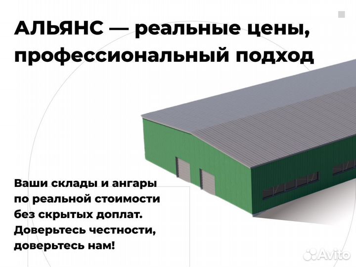 Самонесущий холодный склад 500 м2