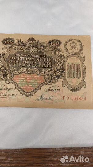 Государственный еазначейский билет 1910года