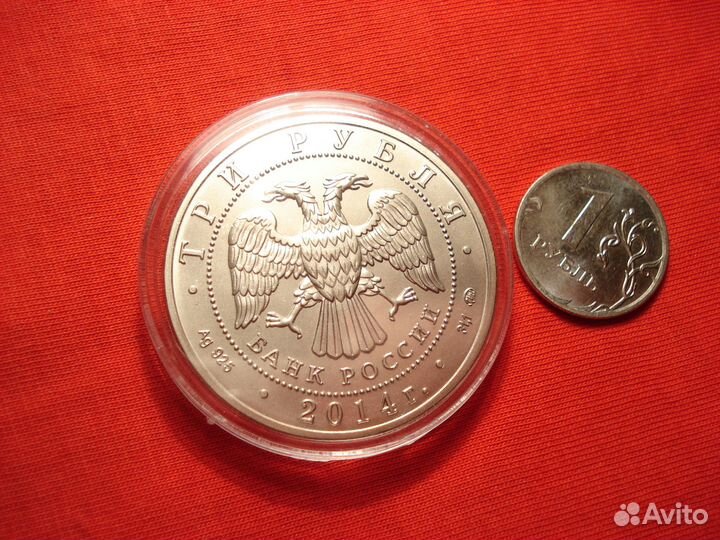 Монeта в Кaпсуле Анц UNC Идеал Рос-Рубль Cпмд