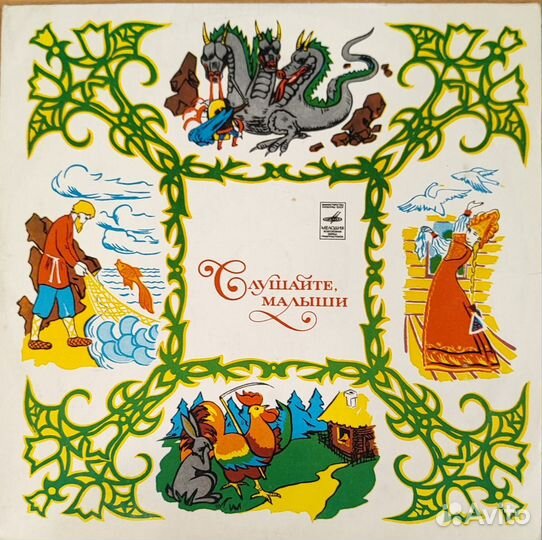 Виниловые пластинки сказки детские