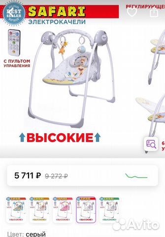 Продаём электрокачели