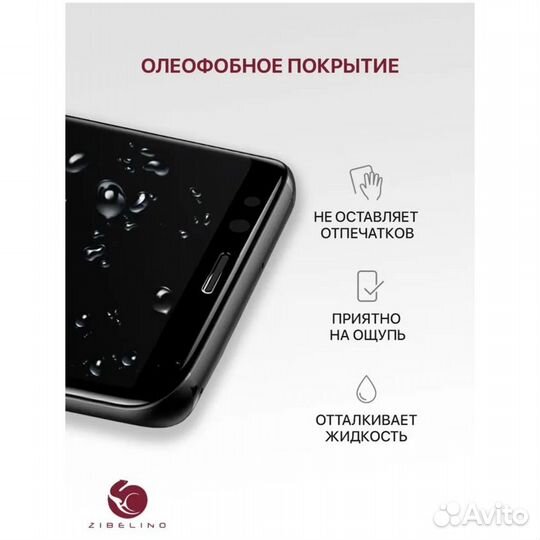 Защитное стекло для Samsung Galaxy S24 #388865