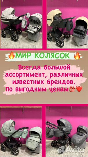 Adamex 3 в 1 и 2 в1