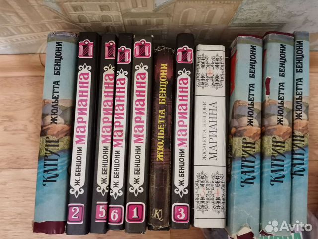 Книги Бенцони