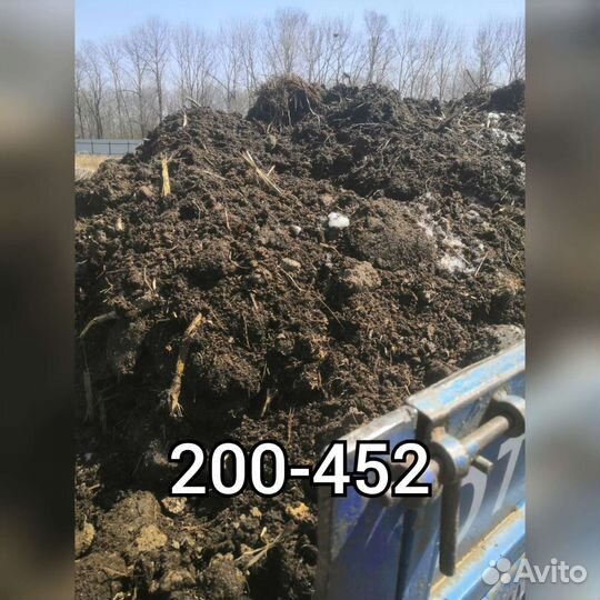 Земля, навоз, перегной