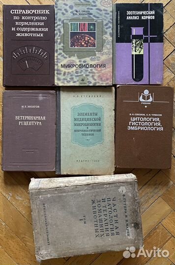 Книги по ветеринарии и медицине