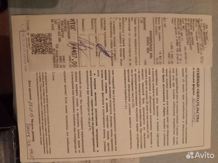 Коньки хоккейные