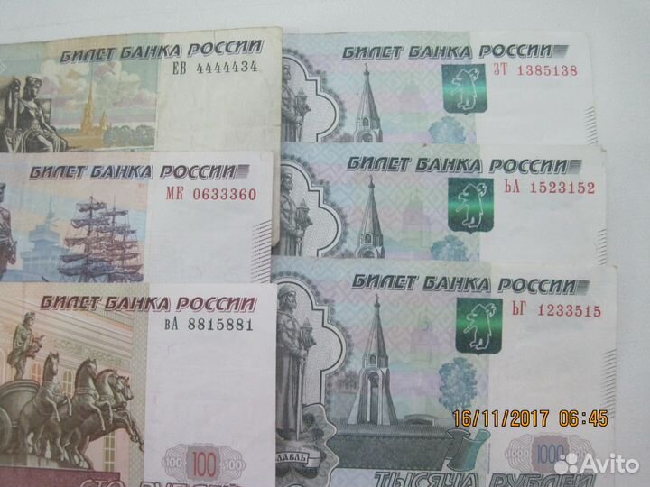 Банкноты с красивыми №, с датами рождения