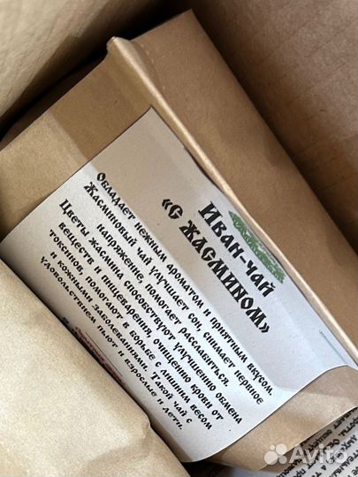 Набор иванчай 2уп