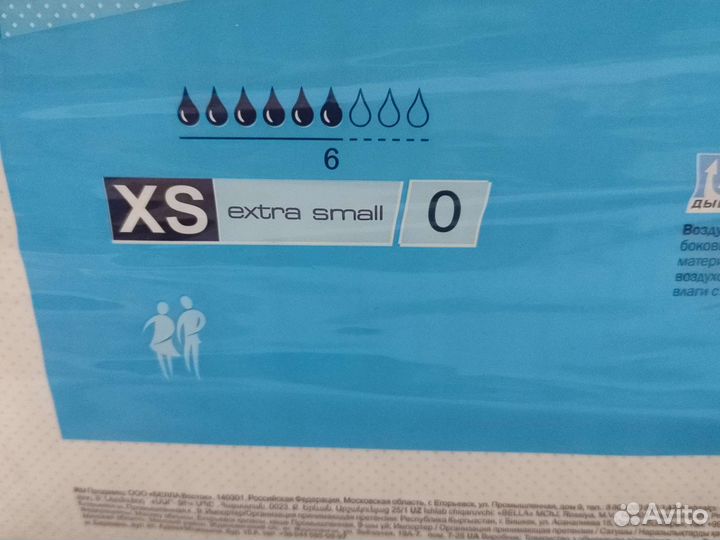 Памперсы для взрослых seni