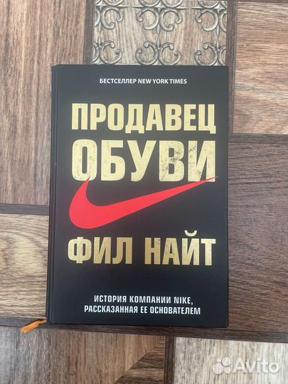 Продавец обуви фил Найт