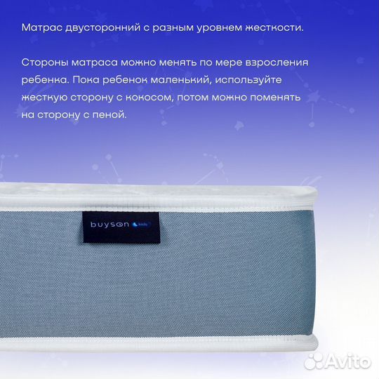 Детский матрас BuyCute 90х200