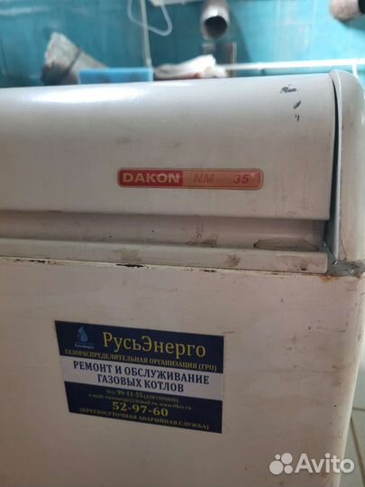 Газовый котел