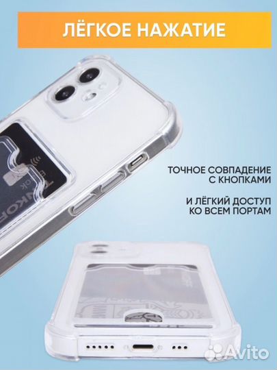 Чехол на iPhone 11