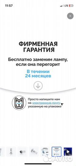 Светодиодные лампы H7