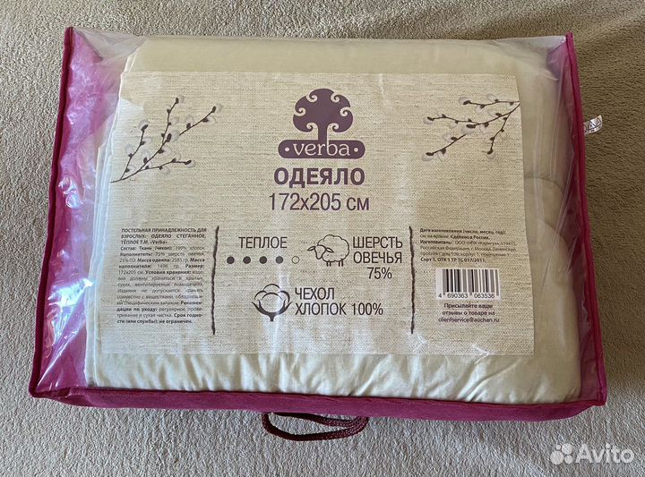 Одеяло теплое