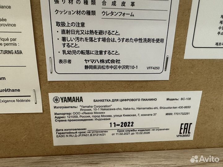 Банкетка для пианино