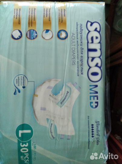 Подгузники для взрослых