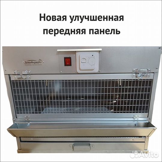 Брудер для цыплят до 25 голов Сомино