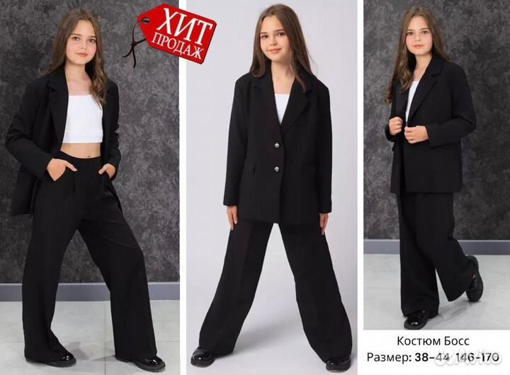 Костюмы для девочек школьные