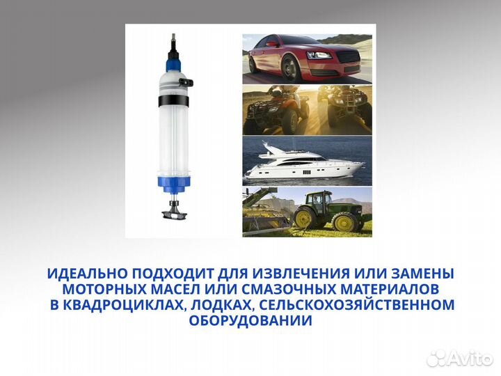 Шприц для жидкостей