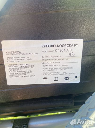 Коляска инвалидная