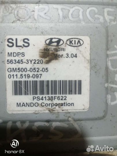 Электроусилитель руля Kia Sportage 3