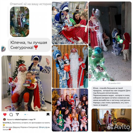 Поздравление деда мороза