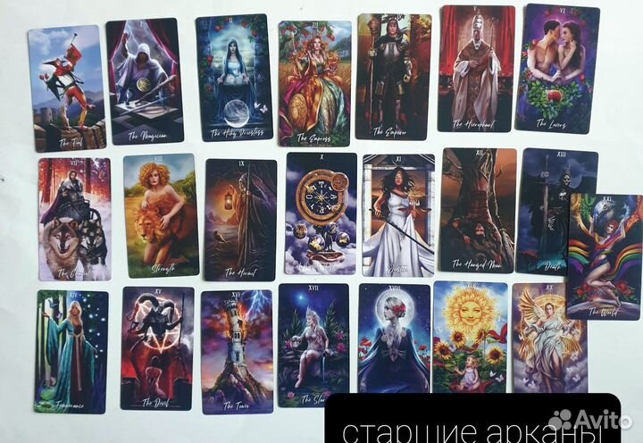 Карты Таро