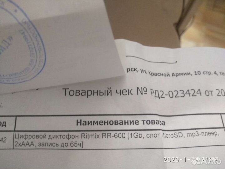 Цифровой диктофон Ritmix RR-600