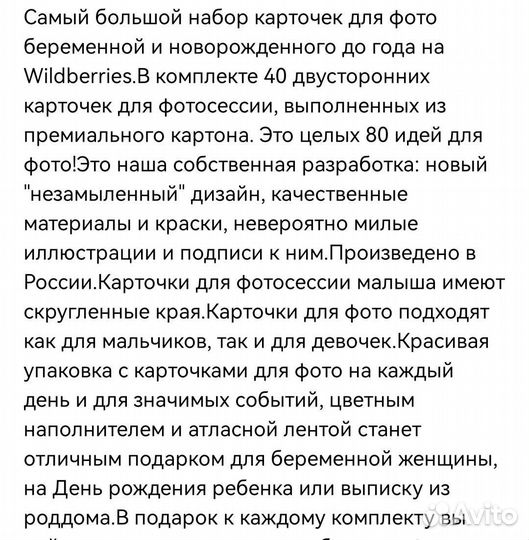 Карточки для фотосессии малыша