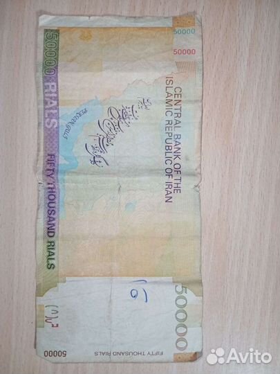 Иранский риал