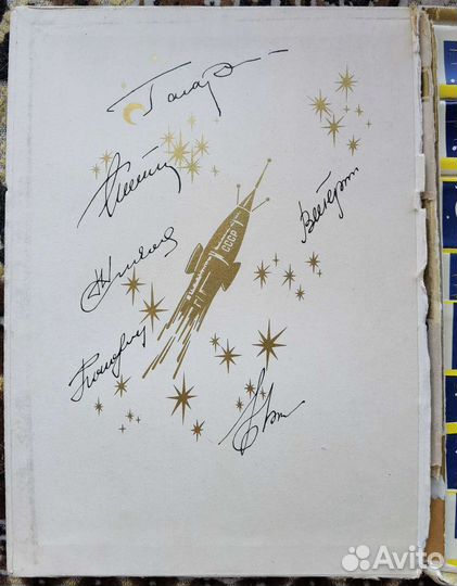 Набор фантики от шоколада Полёт, 16 штук