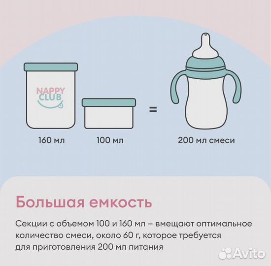 Контейнер для детской смеси