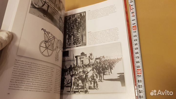 Марк Хили: Кадеш 1300 г. до н. э. Битва великих им