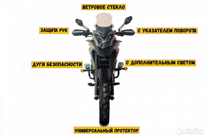 Мотоцикл турэндуро rockot dakar 250 ЭПТС