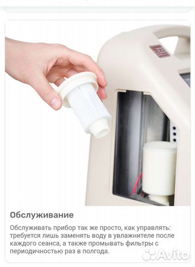 Концентратор кислорода Армед 7F-5