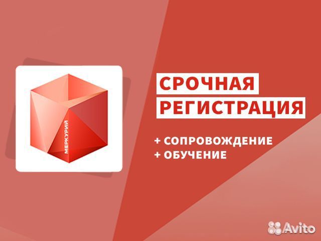 Фгис Меркурий регистрация за день/обучение/ведение