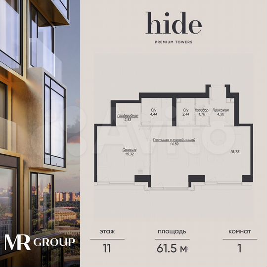 1-к. квартира, 61,5 м², 11/41 эт.