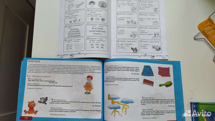 Пособия по логопедии развитие речи у дошкольников