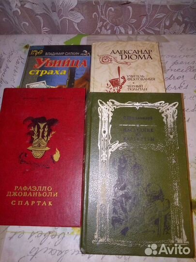 За все книги в объявлении