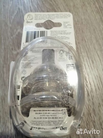 Соски бутылочные philips avent 0+
