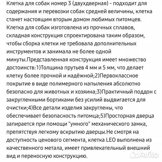 Клетка вольер