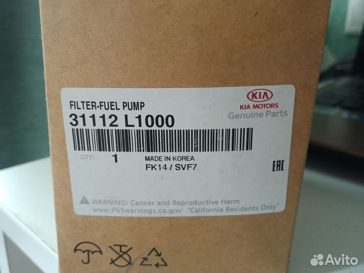 Фильтр топливный бака