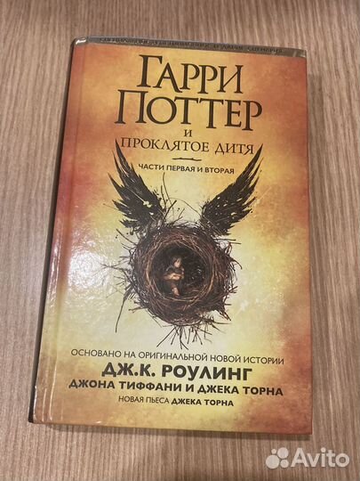 Гарри Поттер книги