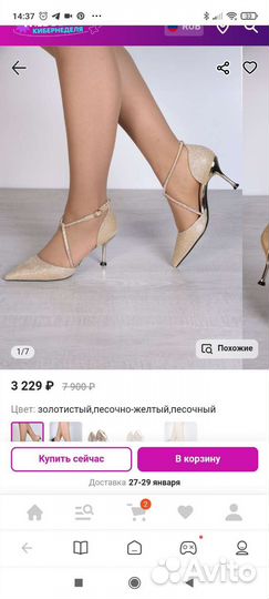 Новые золотые туфли 40 размер