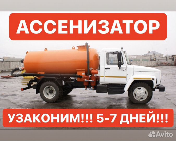 Регистрация переоборудования тс (ось, зерновоз)