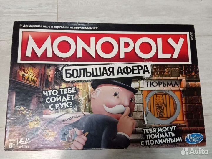 Монополия:большая афера