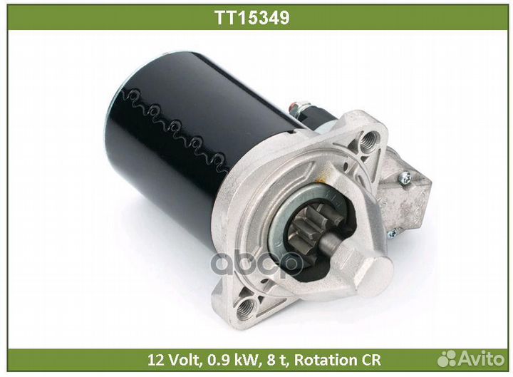 Стартер TT15349 Tesla Technics
